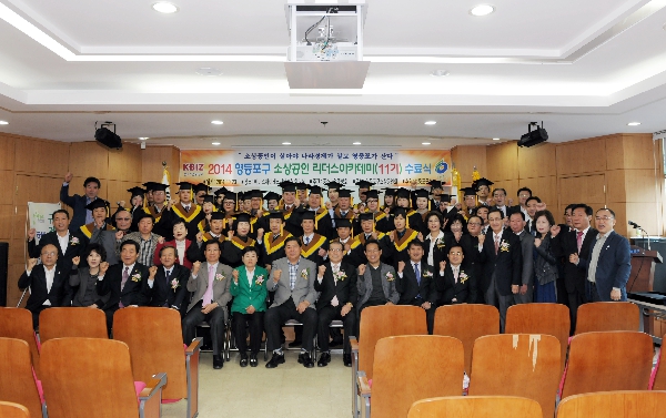 소상공인 리더스 아카데미 11기 수료식