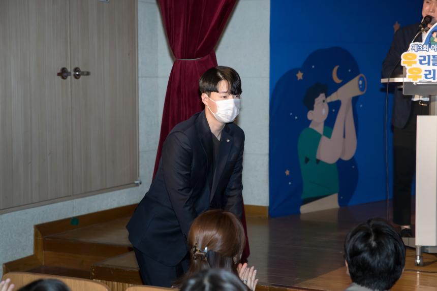 영등포 아동 청소년 정책 제안대회 및 정책 한마당