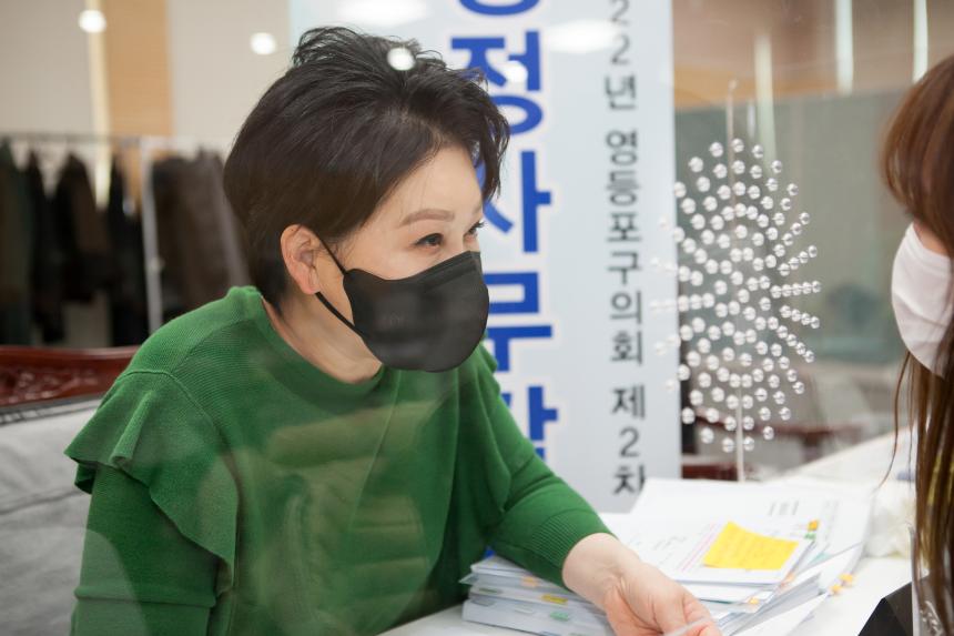 제241회 영등포구의회 제2차 정례회 사회건설위원회 행정사무감사