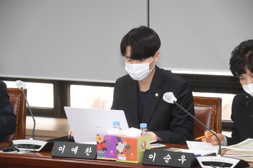 제241회 제2차 정례회 예산결산특별위원회
