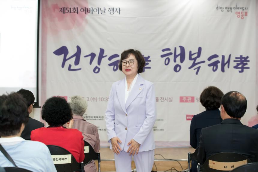 어버이날 행사 행복해효 건강해효