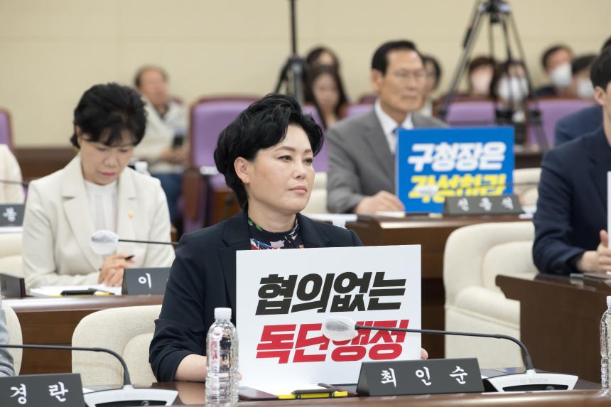 제244회 영등포구의회 임시회 개회