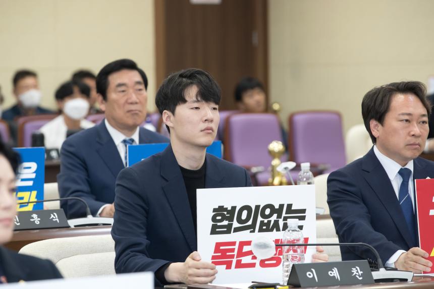 제244회 영등포구의회 임시회 개회