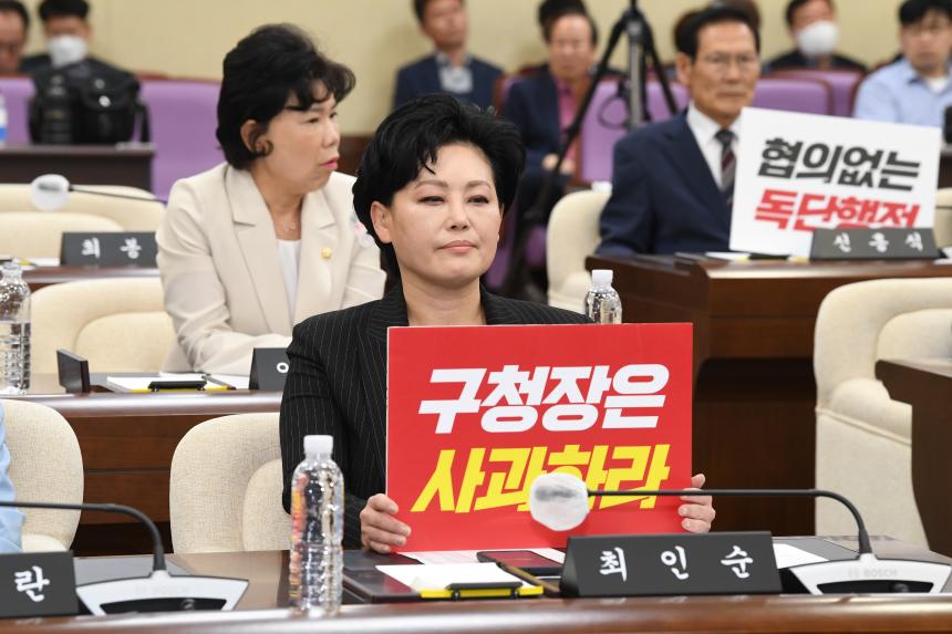 제244회 영등포구의회 임시회 폐회