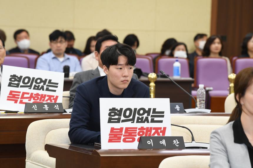 제244회 영등포구의회 임시회 폐회