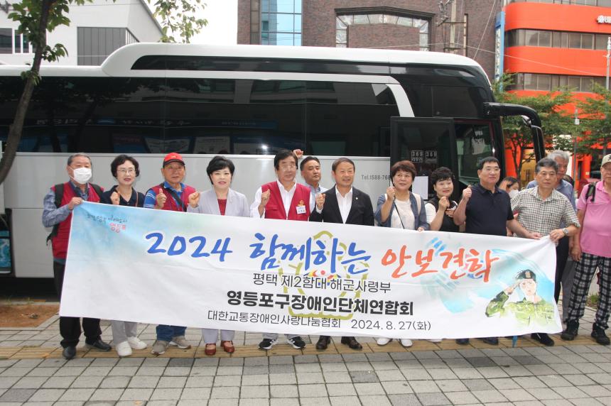대한교통장애인사랑나눔협회(군부대견학)