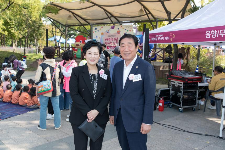 2024 어린이집 한마당 잔치