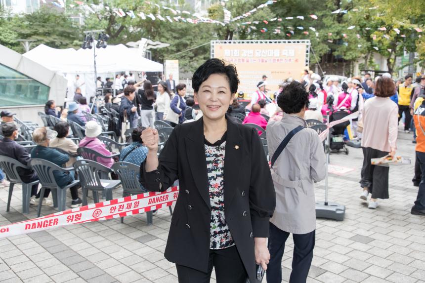 제1회 강변 당산마을 축제