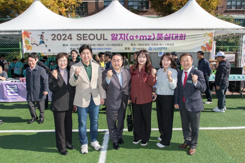 SEOUL 알지 풋살대회