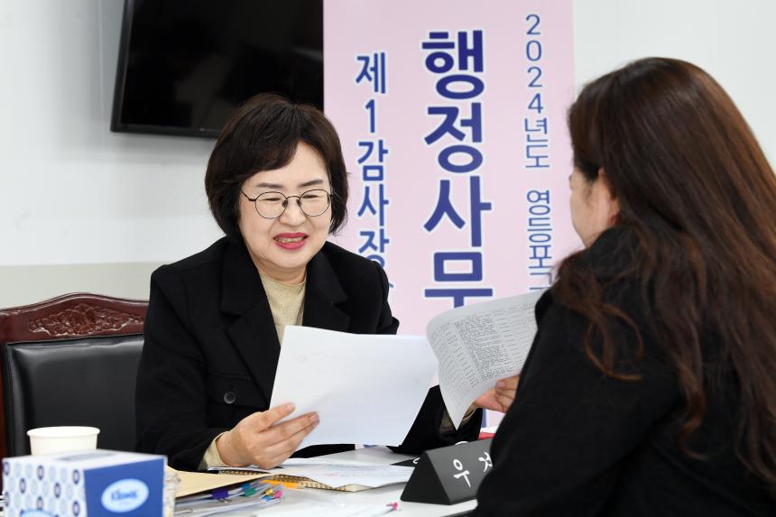 영등포구의회 제2차 정례회 행정위원회 행정사무감사