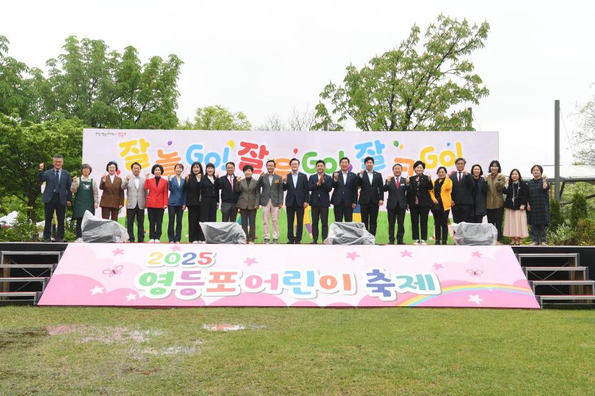 영등포 어린이 축제