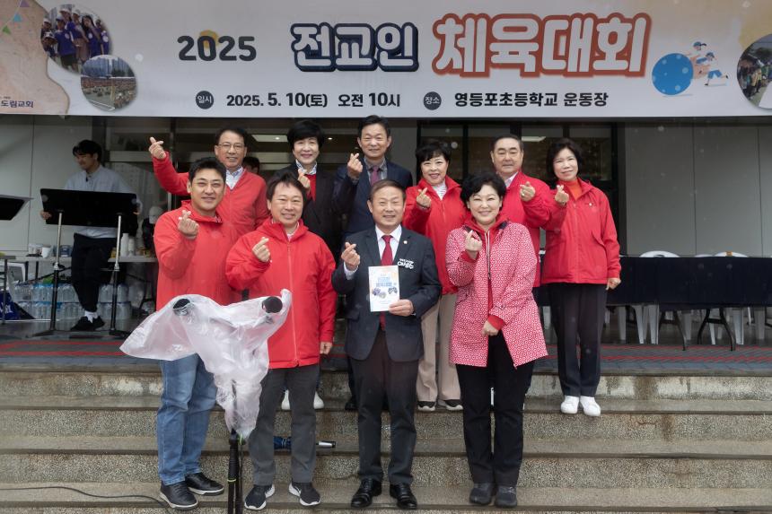 도림교회 전교인 체육대회