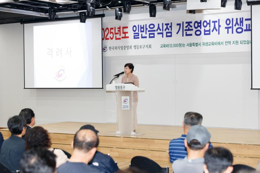 일반음식점 기존영업자 위생교육