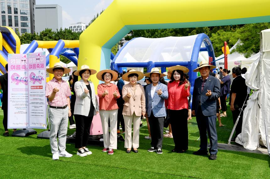 영등포구 여름축제 대피서
