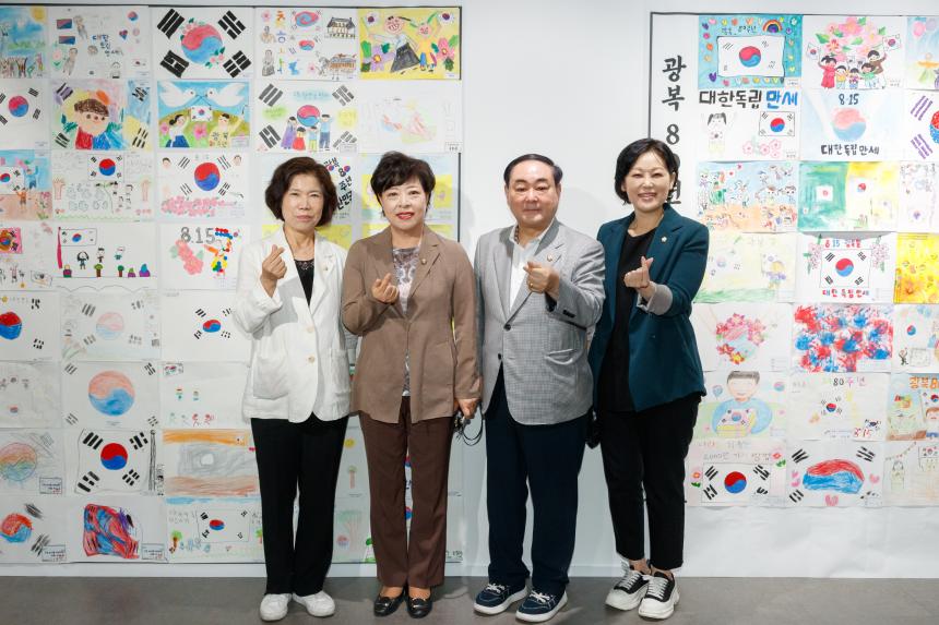 광복 80주년 기념 어린이 그림 전시회 시상식