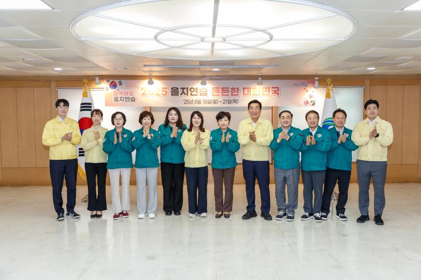 2025년 을지연습 상황실근무자 격려 방문