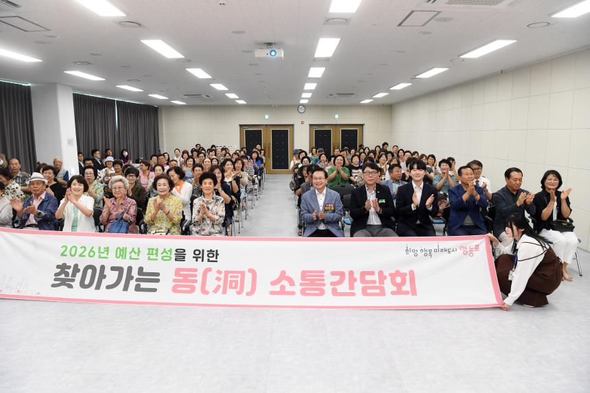 신길6동  2026년 예산 편성을 위한 찾아가는 동 소통간담회