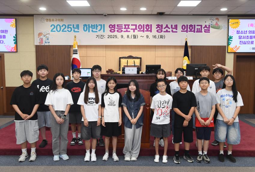당서초 2025년 하반기 청소년의회교실