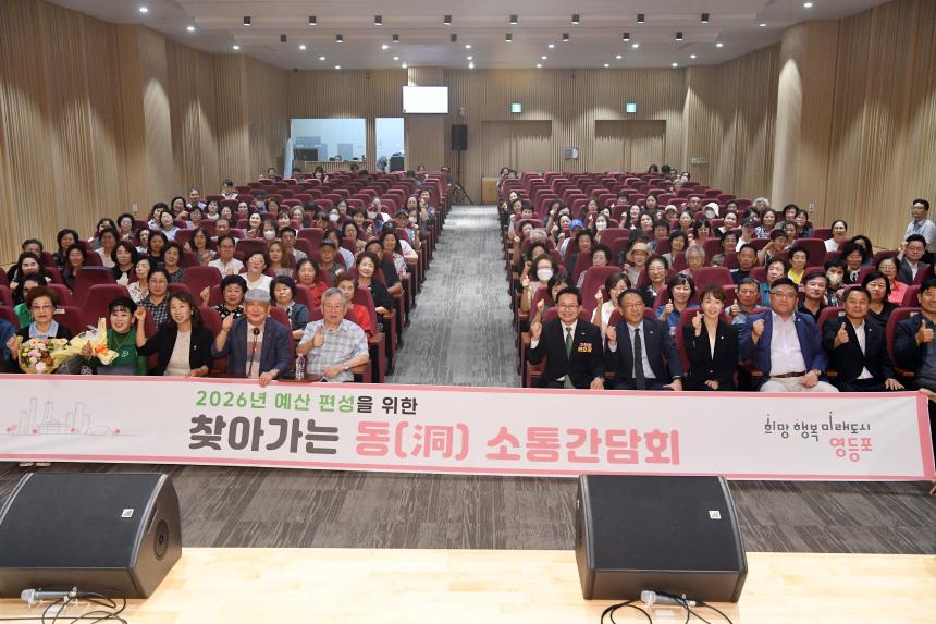 문래동  2026년 예산 편성을 위한 찾아가는 동 소통간담회