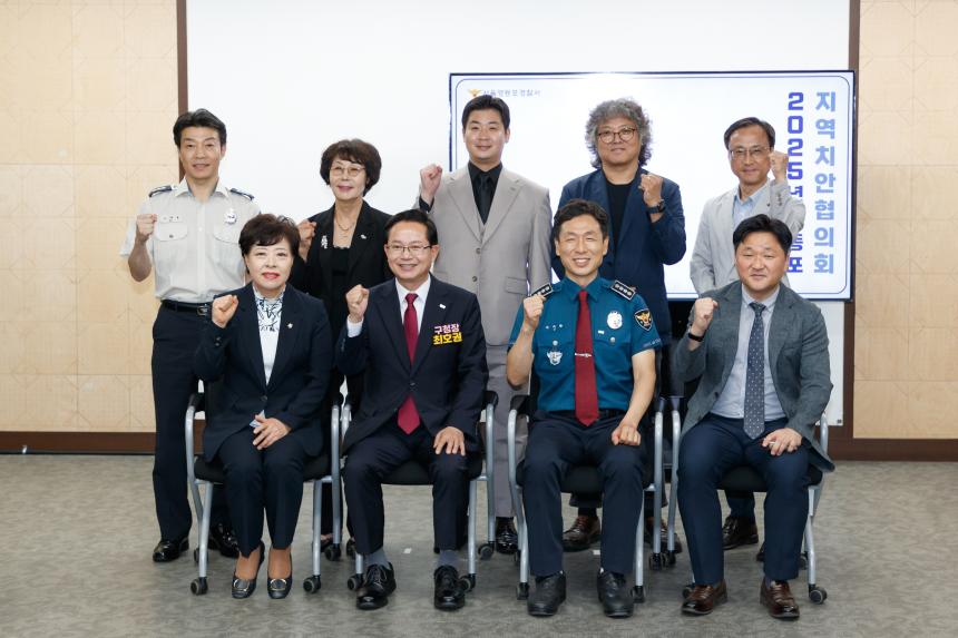 영등포구 지역치안협의회 회의