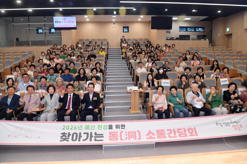 양평1동  2026년 예산 편성을 위한 찾아가는 동 소통간담회