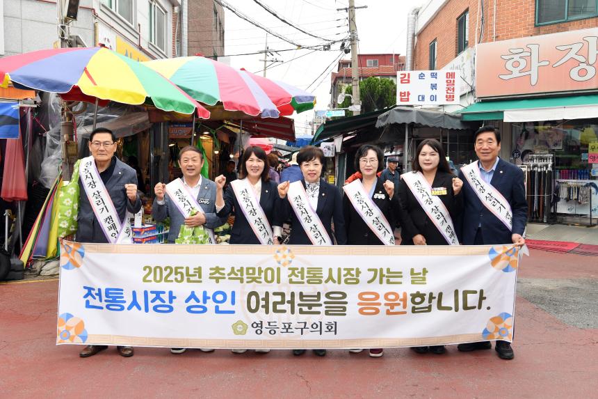  우리시장 추석맞이 전통시장  장보기 캠페인