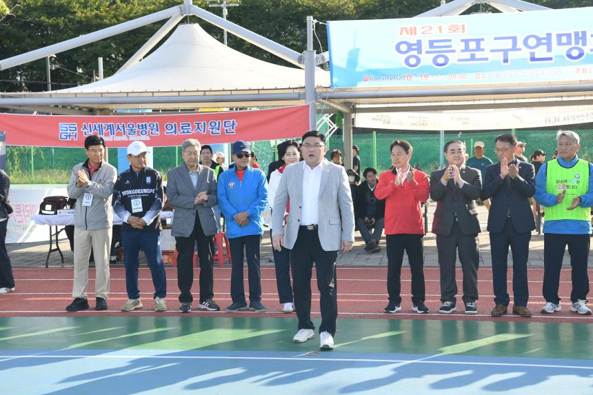 제21회 영등포구연맹회장배 육상대회