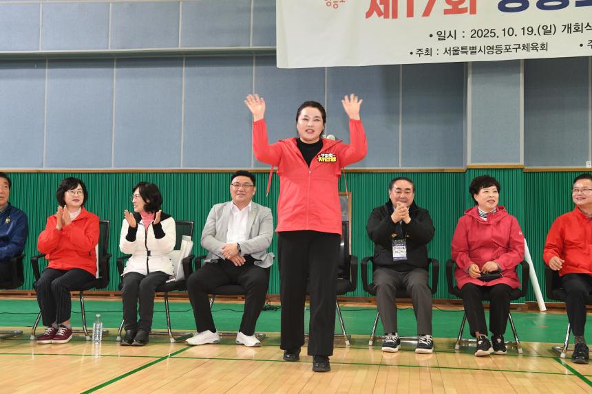 제17회 영등포구청장배 탁구대회