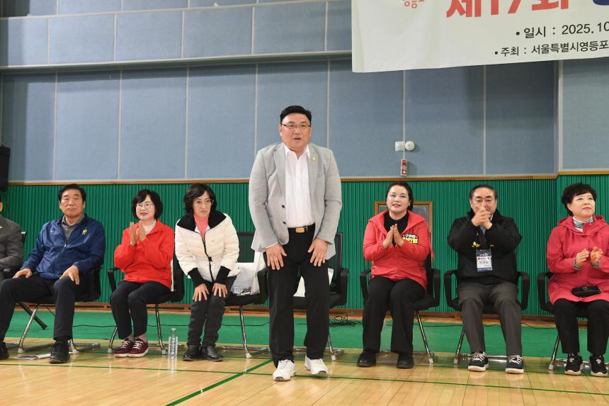 제17회 영등포구청장배 탁구대회