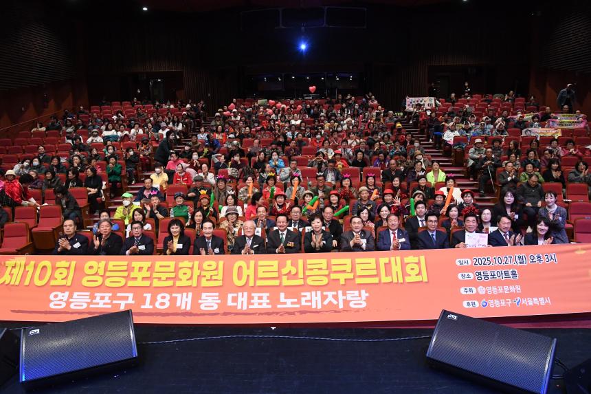 어르신 콩쿠르대회