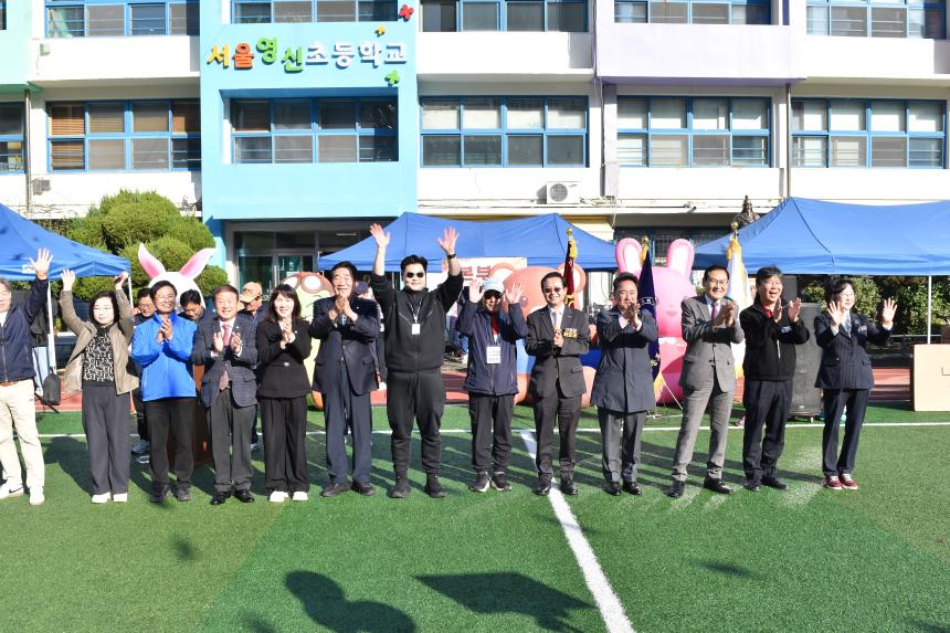 2025 신길1동 동민한마음체육대회