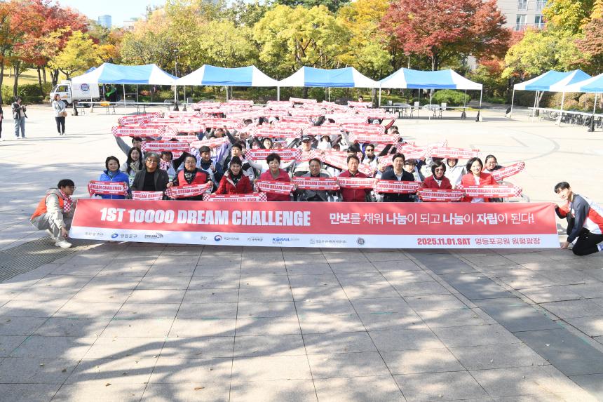꿈더하기 발달장애인 인식개선걷기 프로젝트