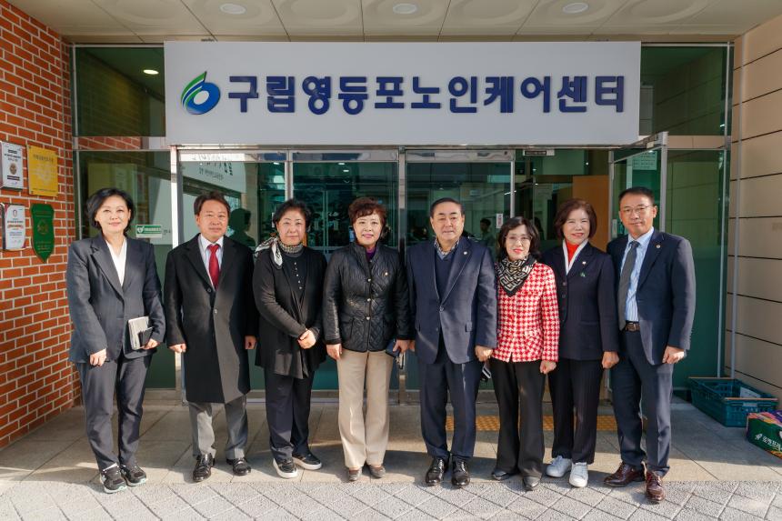 구립영등포 노인케어센터 간담회