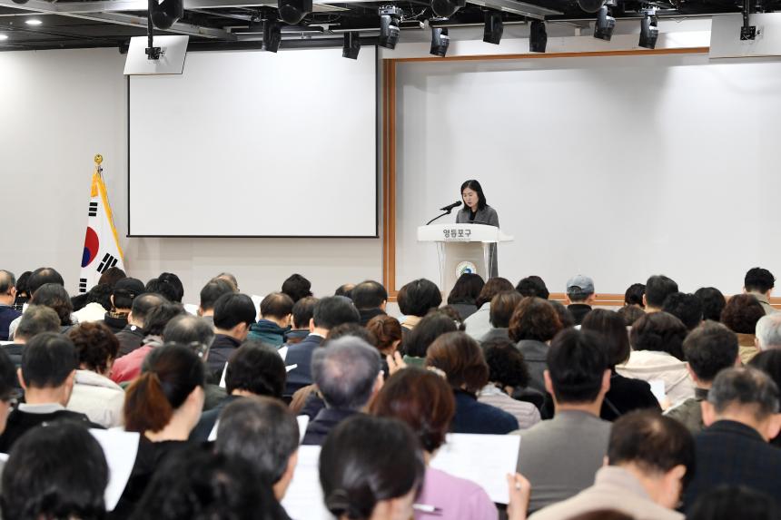 부동산 개정세법 교육