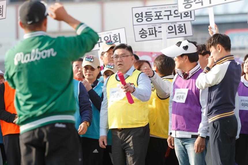 2025 서울특별시구의회 의원 한마음체육대회