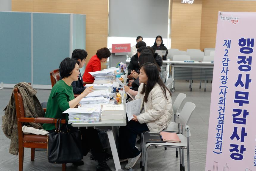 제266회 영등포구의회 제2차 정례회 사회건설위원회 대림2동 주민센터 행정사무감사