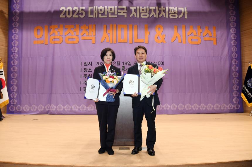 대한민국 지방자치평가 시상식