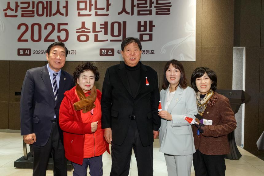 산길산악회 송년회