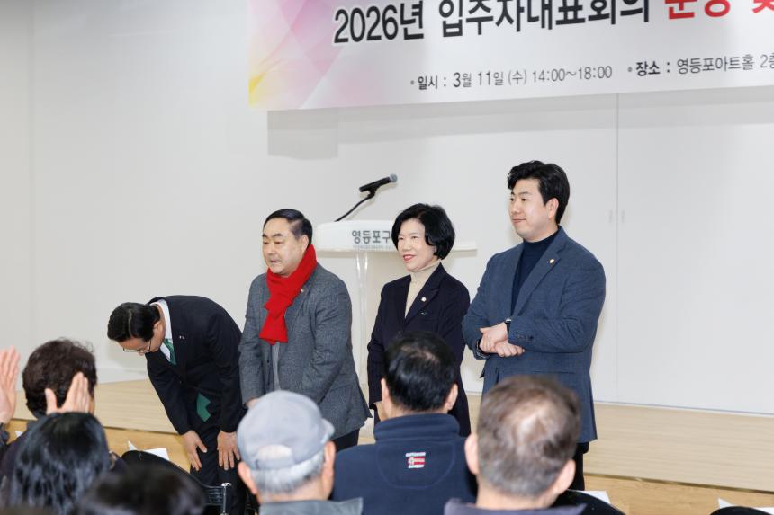 입주자대표자회의 운영 및 윤리교육