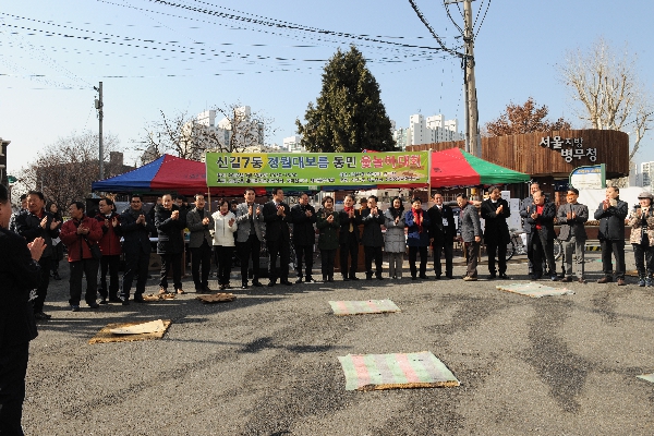 정월대보름 민속놀이(신길7동)