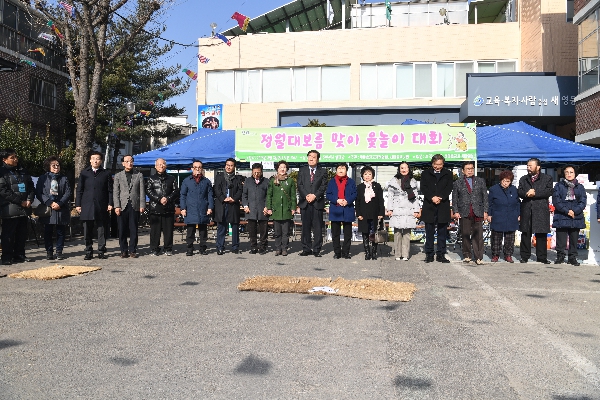 정월대보름 민속놀이(대림1동)