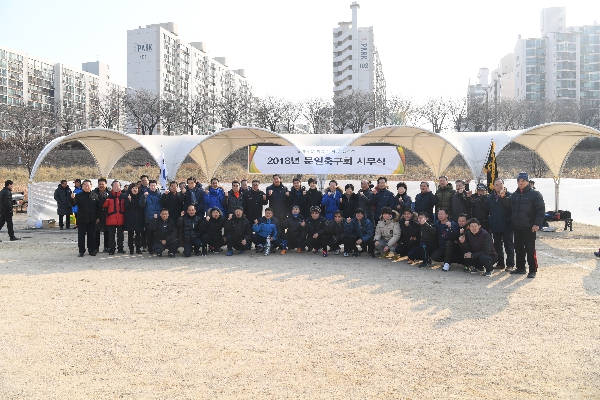 문일 축구회 시무식