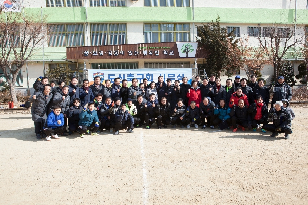 도신축구회 시무식