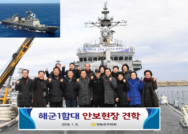 구의회 역량강화 의정연수