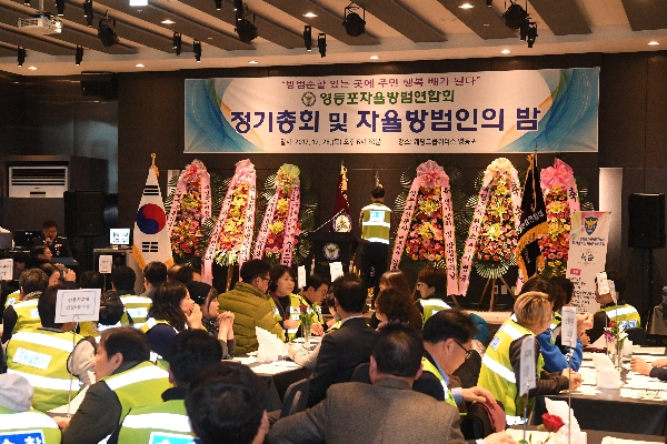 자율방범연합회 송년회