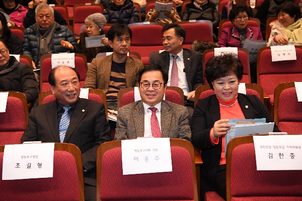 영등포구 자원봉사대회