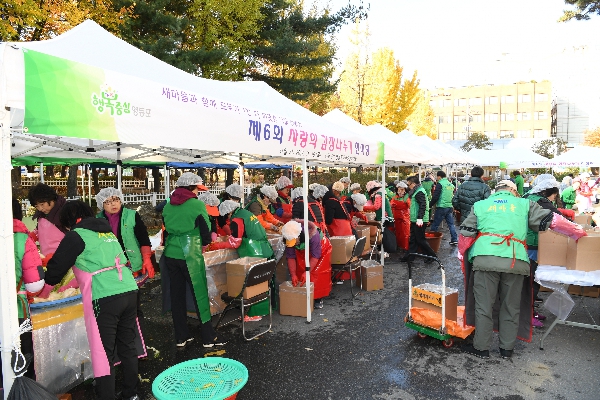 사랑의김장나누기 한마당축제