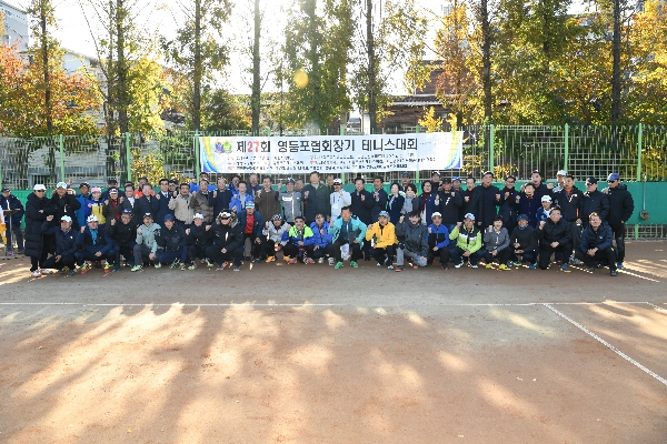 제27회 협회장기 테니스대회