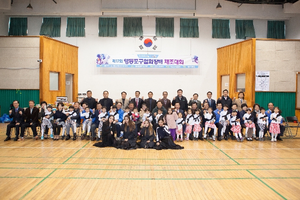 제17회 협회장배 체조대회 개회식