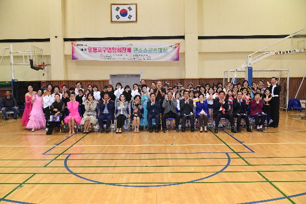 제6회 연맹회장배 댄스스포츠대회